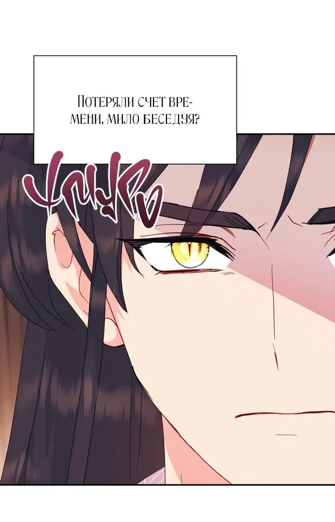 Страница 4 главы 55 манги У меня появился муж, и теперь мне нужно зарабатывать деньги / Forget My Husband, I'll Go Make Money