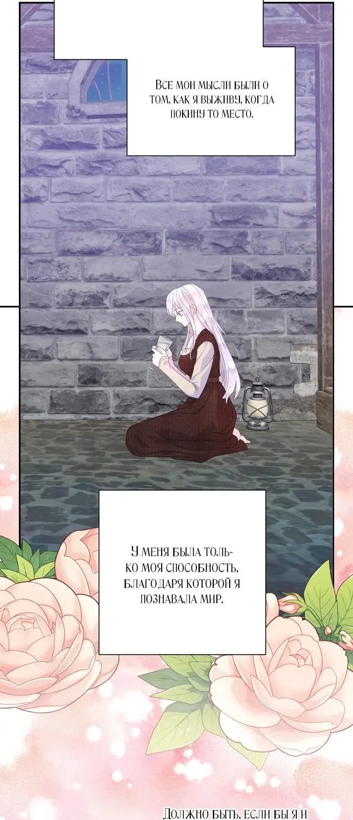 Страница 16 главы 55 манги У меня появился муж, и теперь мне нужно зарабатывать деньги / Forget My Husband, I'll Go Make Money