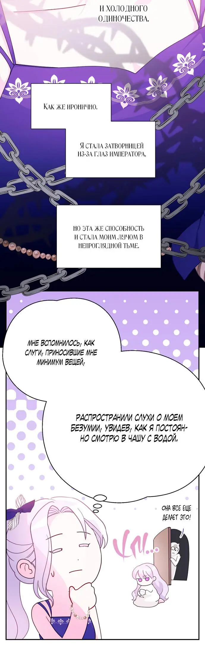 Страница 18 главы 55 манги У меня появился муж, и теперь мне нужно зарабатывать деньги / Forget My Husband, I'll Go Make Money