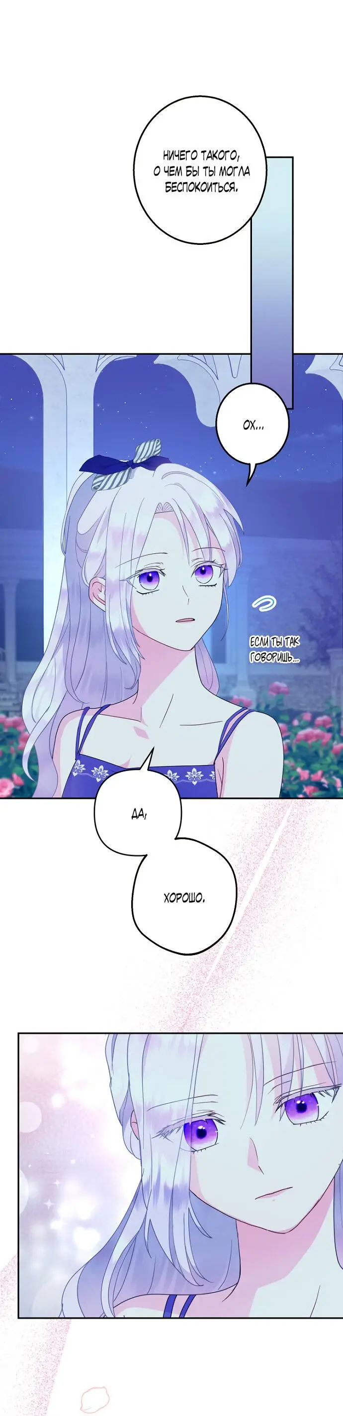 Страница 32 главы 55 манги У меня появился муж, и теперь мне нужно зарабатывать деньги / Forget My Husband, I'll Go Make Money