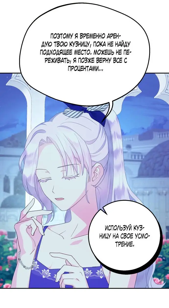 Страница 39 главы 55 манги У меня появился муж, и теперь мне нужно зарабатывать деньги / Forget My Husband, I'll Go Make Money