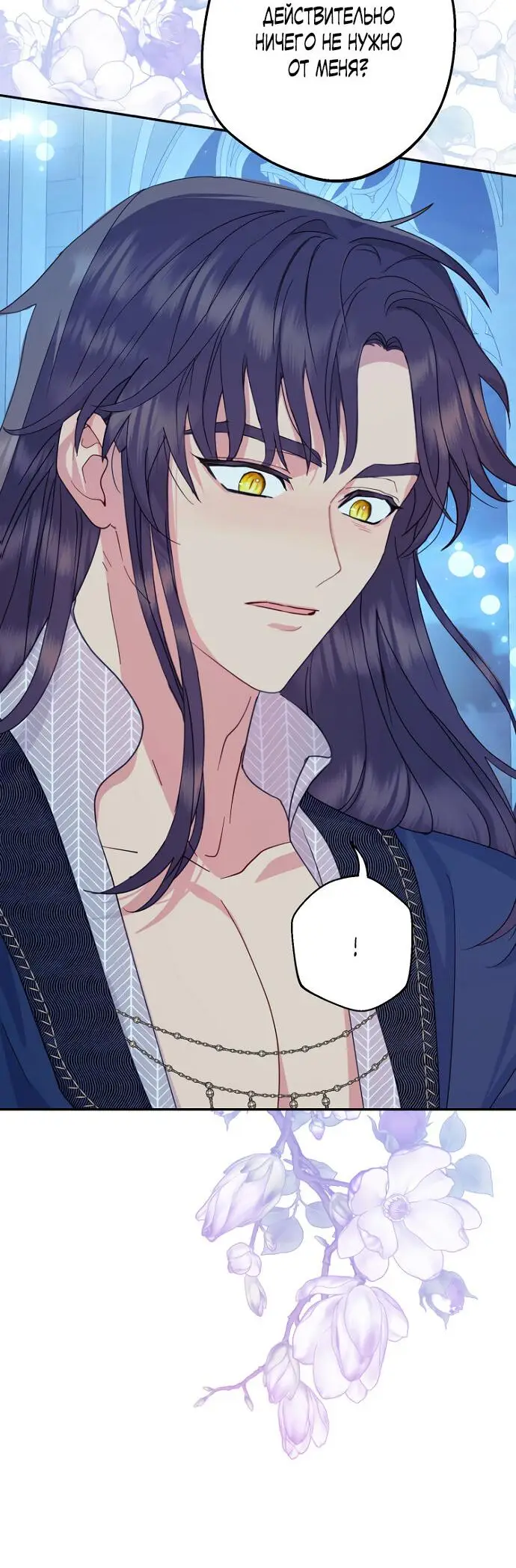 Страница 56 главы 55 манги У меня появился муж, и теперь мне нужно зарабатывать деньги / Forget My Husband, I'll Go Make Money