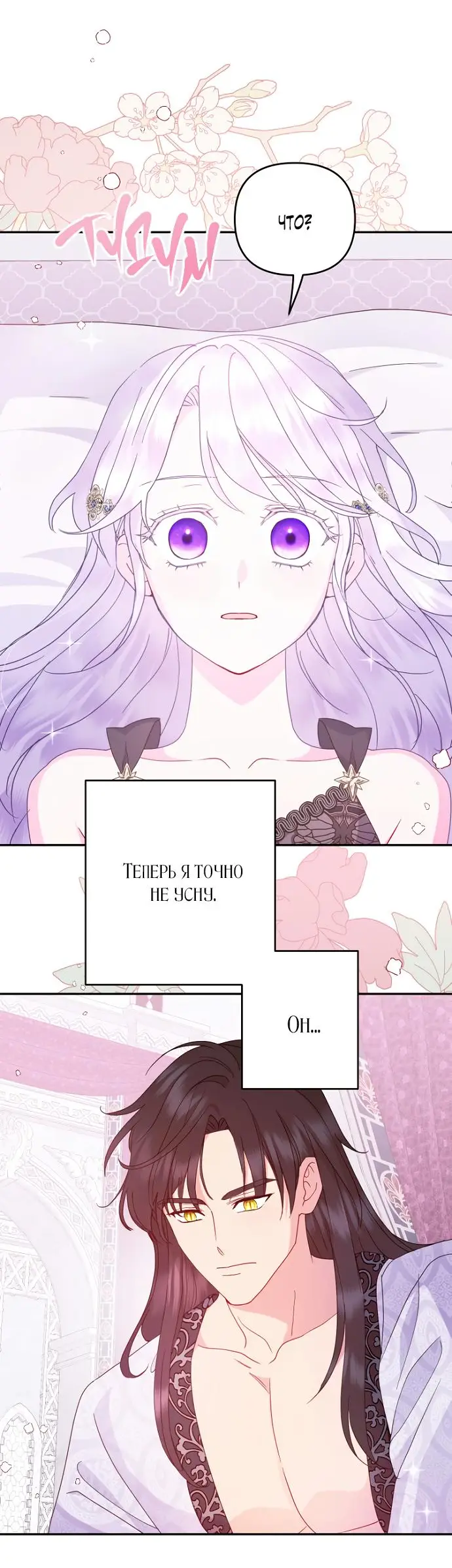 Страница 6 главы 67 манги У меня появился муж, и теперь мне нужно зарабатывать деньги / Forget My Husband, I'll Go Make Money