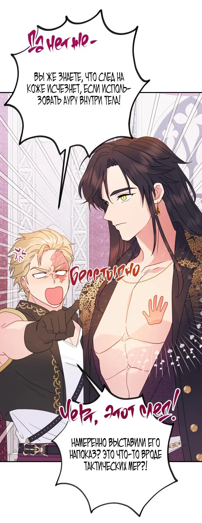 Страница 18 главы 67 манги У меня появился муж, и теперь мне нужно зарабатывать деньги / Forget My Husband, I'll Go Make Money