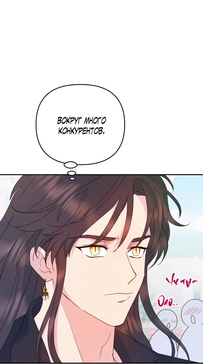 Страница 20 главы 67 манги У меня появился муж, и теперь мне нужно зарабатывать деньги / Forget My Husband, I'll Go Make Money