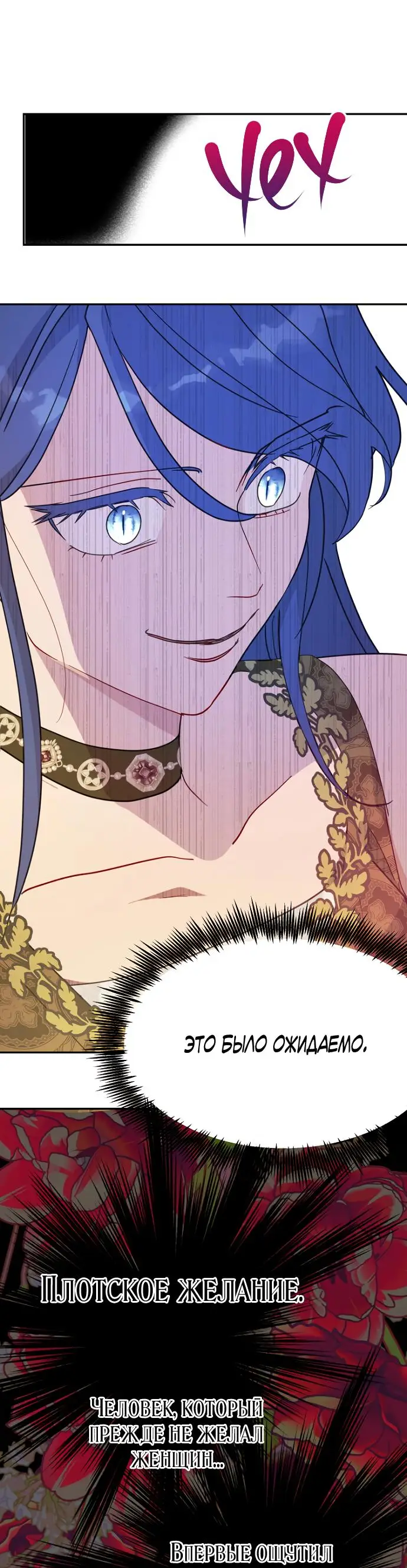 Страница 31 главы 67 манги У меня появился муж, и теперь мне нужно зарабатывать деньги / Forget My Husband, I'll Go Make Money