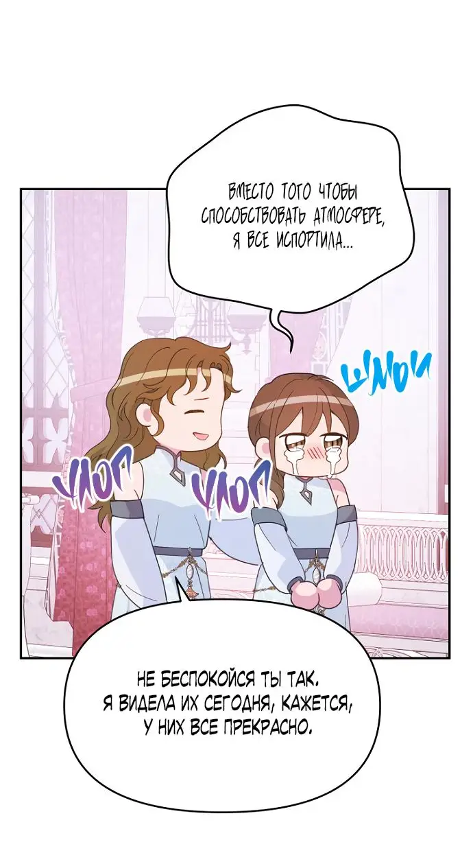 Страница 51 главы 67 манги У меня появился муж, и теперь мне нужно зарабатывать деньги / Forget My Husband, I'll Go Make Money