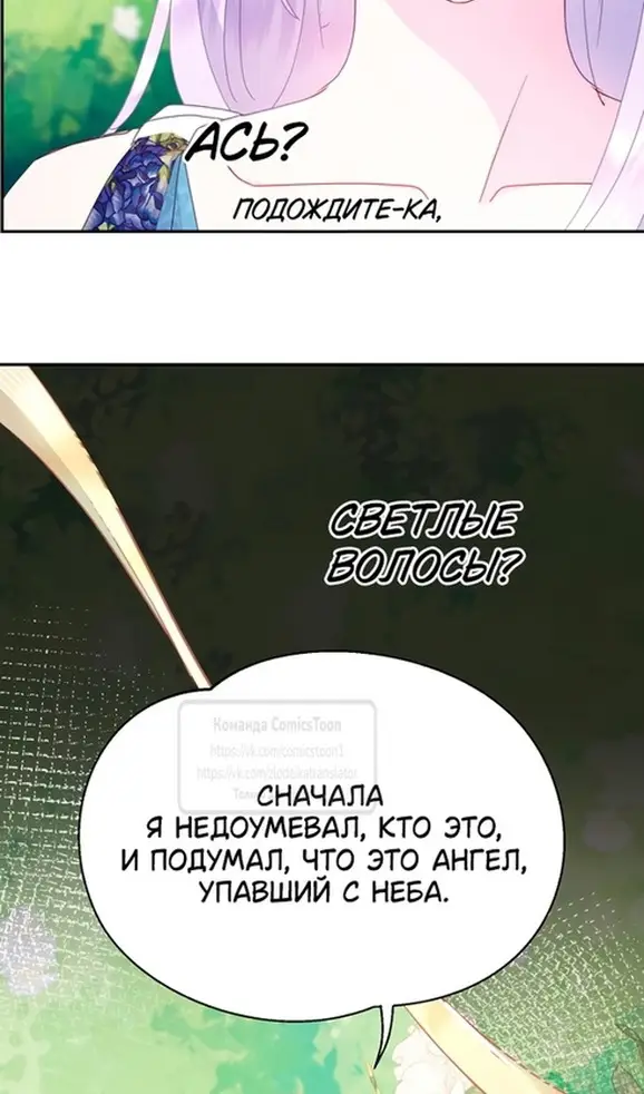 Страница 24 главы 73 манги У меня появился муж, и теперь мне нужно зарабатывать деньги / Forget My Husband, I'll Go Make Money