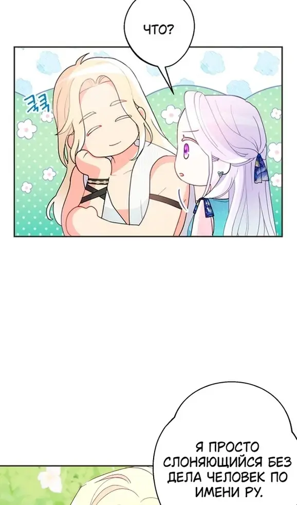 Страница 39 главы 73 манги У меня появился муж, и теперь мне нужно зарабатывать деньги / Forget My Husband, I'll Go Make Money