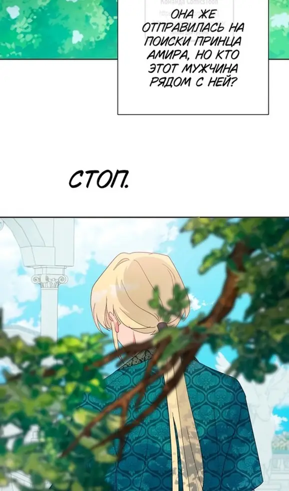 Страница 44 главы 73 манги У меня появился муж, и теперь мне нужно зарабатывать деньги / Forget My Husband, I'll Go Make Money