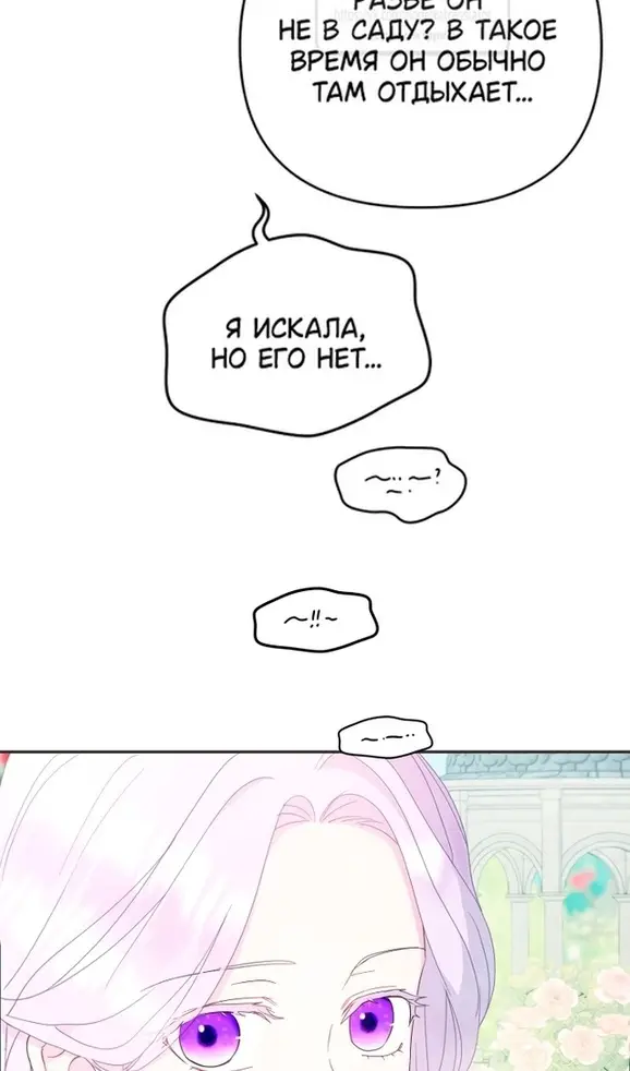 Страница 49 главы 73 манги У меня появился муж, и теперь мне нужно зарабатывать деньги / Forget My Husband, I'll Go Make Money