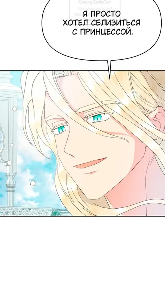 Страница 74 главы 73 манги У меня появился муж, и теперь мне нужно зарабатывать деньги / Forget My Husband, I'll Go Make Money