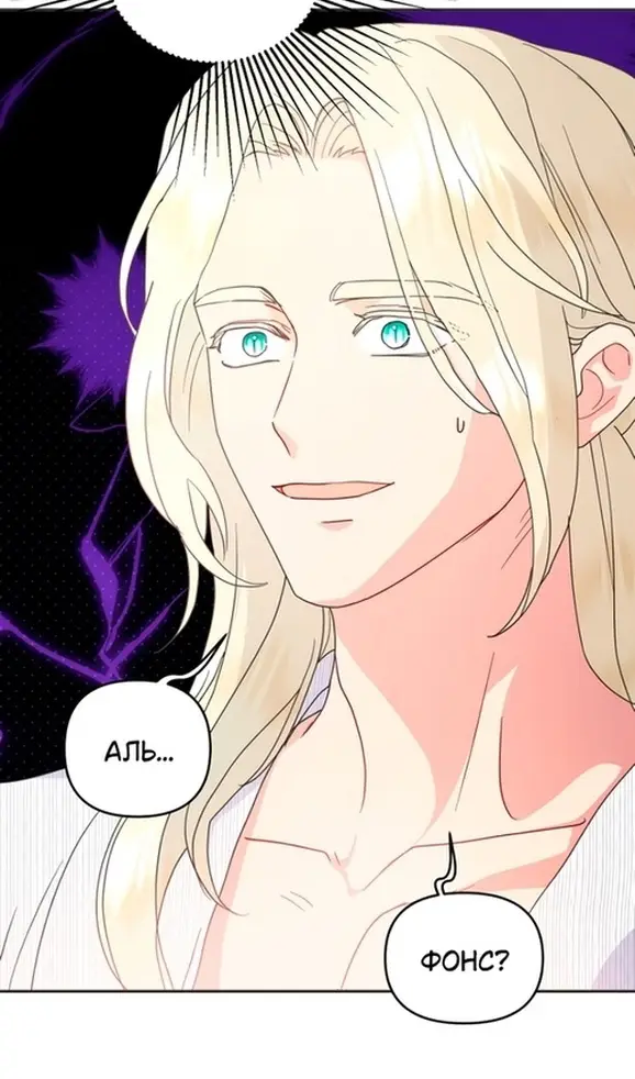 Страница 78 главы 73 манги У меня появился муж, и теперь мне нужно зарабатывать деньги / Forget My Husband, I'll Go Make Money