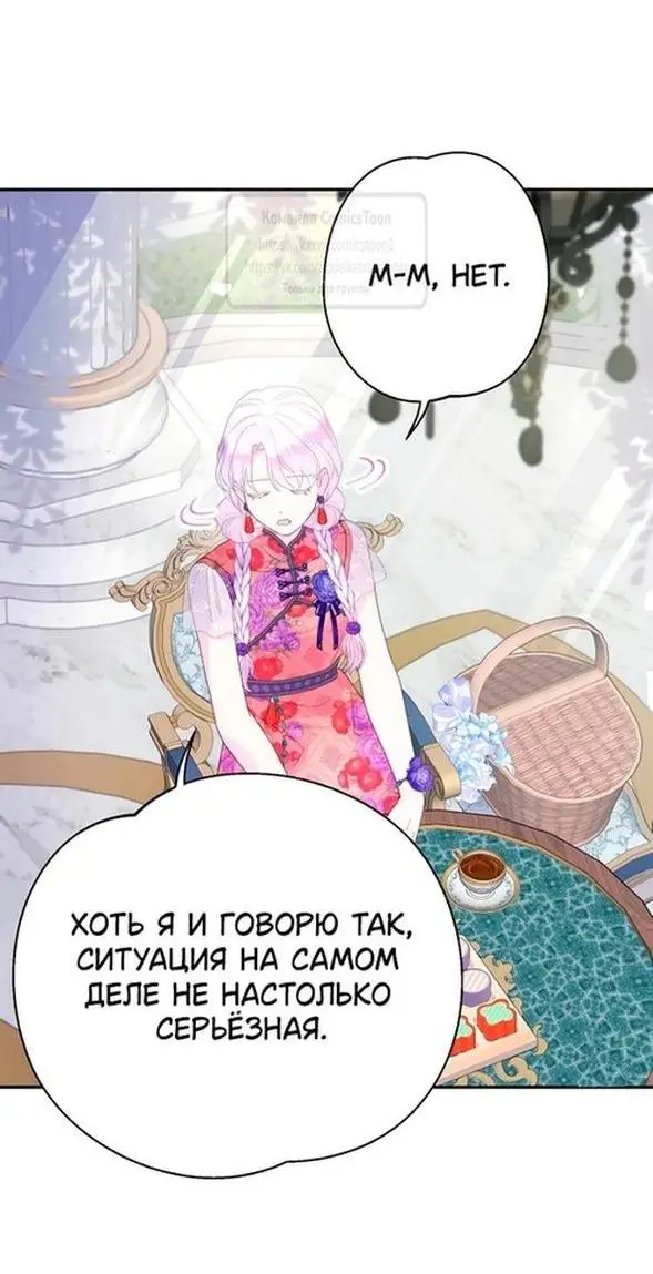 Страница 4 главы 89 манги У меня появился муж, и теперь мне нужно зарабатывать деньги / Forget My Husband, I'll Go Make Money