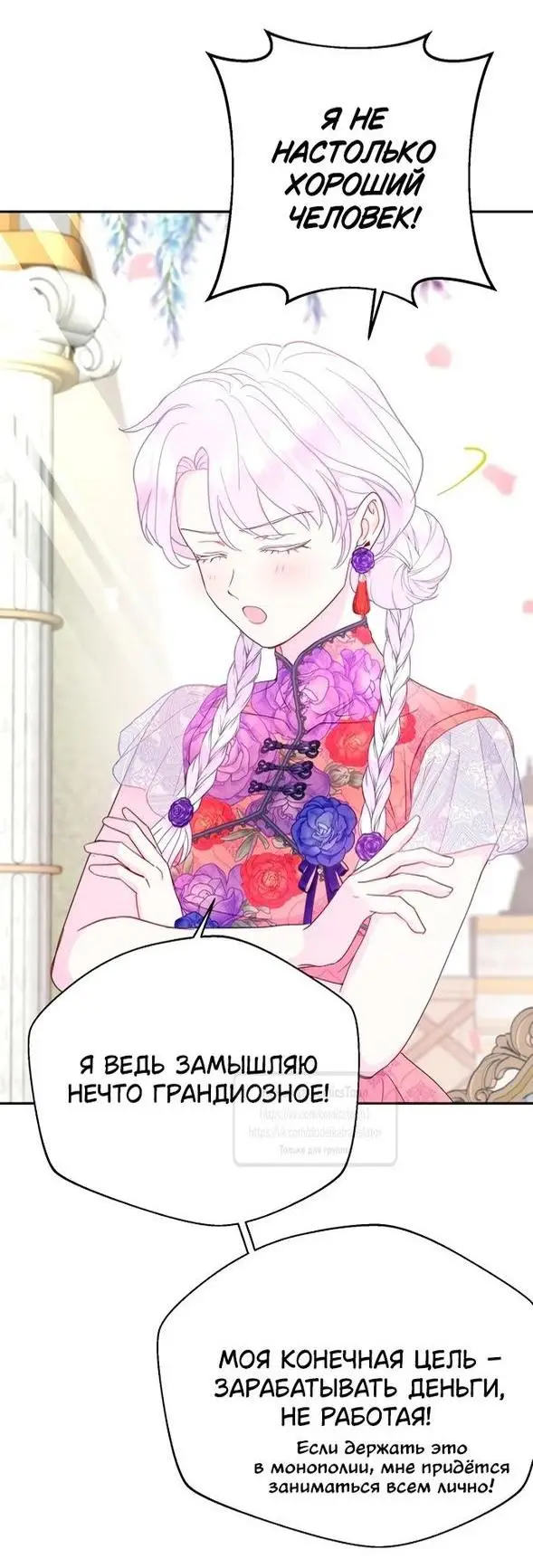 Страница 10 главы 89 манги У меня появился муж, и теперь мне нужно зарабатывать деньги / Forget My Husband, I'll Go Make Money