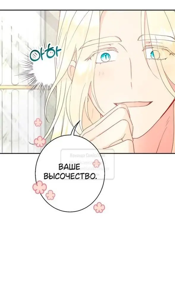 Страница 12 главы 89 манги У меня появился муж, и теперь мне нужно зарабатывать деньги / Forget My Husband, I'll Go Make Money