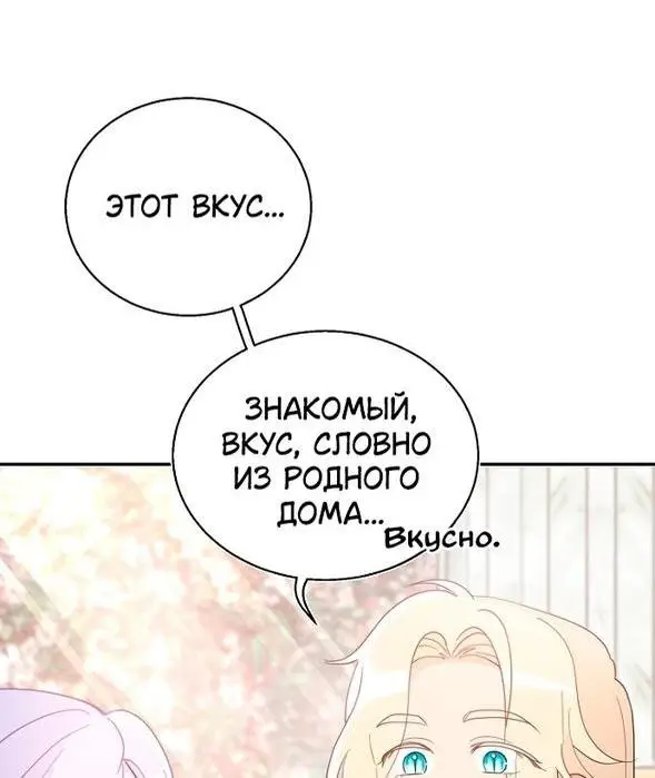 Страница 16 главы 89 манги У меня появился муж, и теперь мне нужно зарабатывать деньги / Forget My Husband, I'll Go Make Money