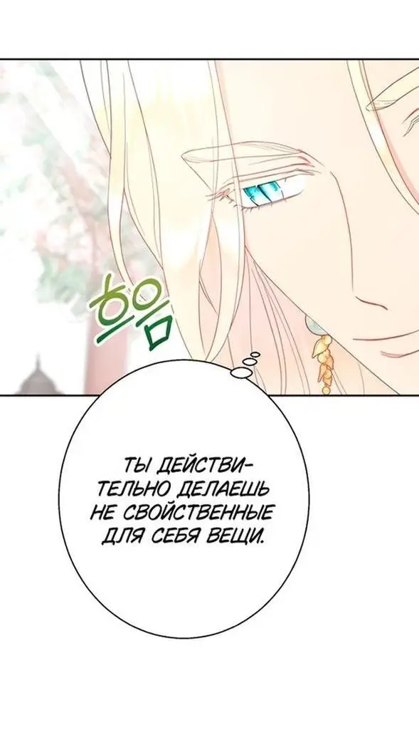 Страница 18 главы 89 манги У меня появился муж, и теперь мне нужно зарабатывать деньги / Forget My Husband, I'll Go Make Money