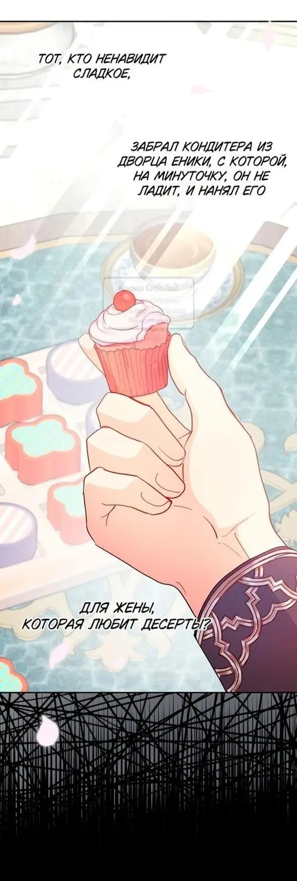 Страница 19 главы 89 манги У меня появился муж, и теперь мне нужно зарабатывать деньги / Forget My Husband, I'll Go Make Money