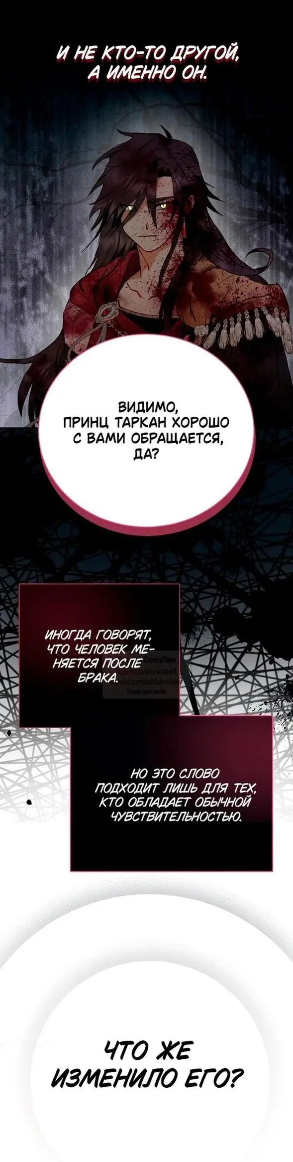 Страница 20 главы 89 манги У меня появился муж, и теперь мне нужно зарабатывать деньги / Forget My Husband, I'll Go Make Money