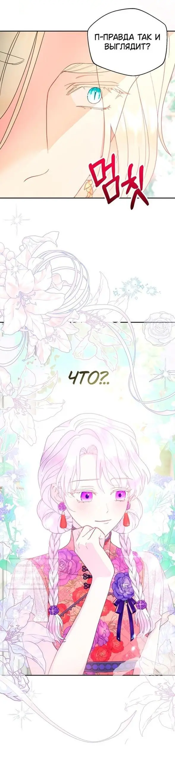 Страница 22 главы 89 манги У меня появился муж, и теперь мне нужно зарабатывать деньги / Forget My Husband, I'll Go Make Money