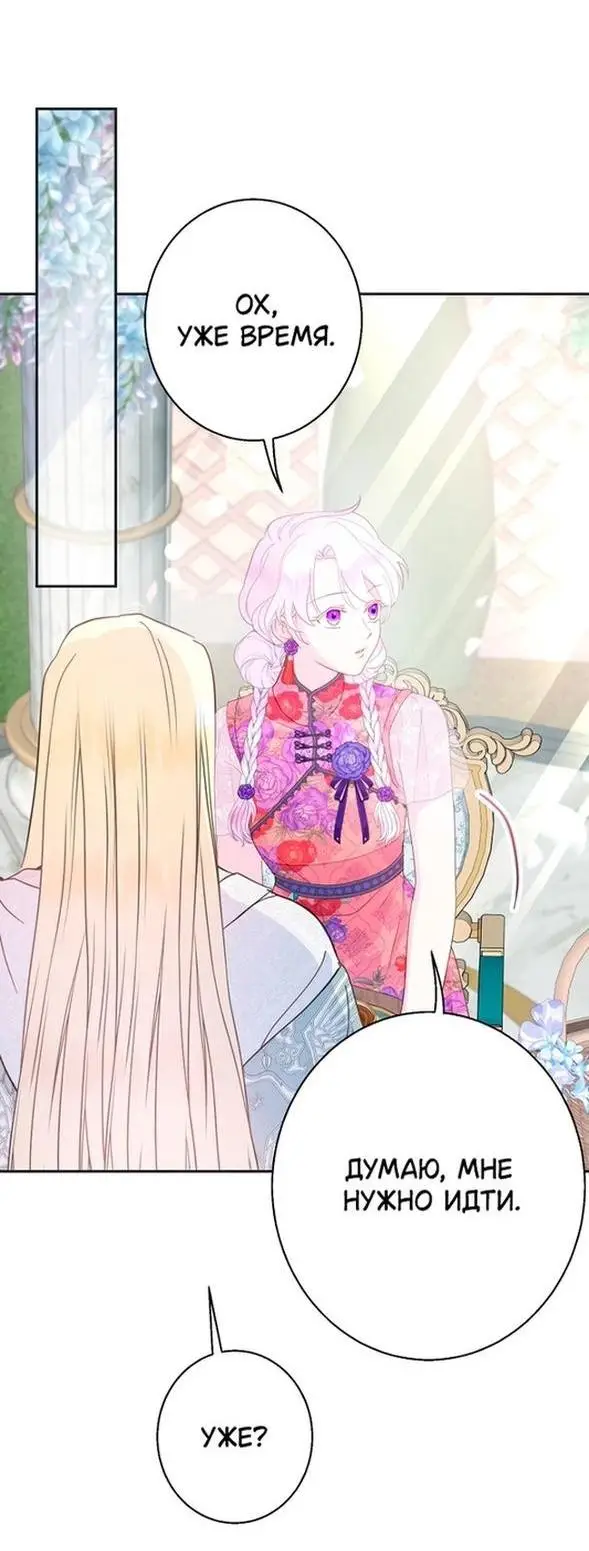 Страница 27 главы 89 манги У меня появился муж, и теперь мне нужно зарабатывать деньги / Forget My Husband, I'll Go Make Money