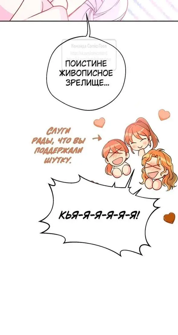 Страница 43 главы 89 манги У меня появился муж, и теперь мне нужно зарабатывать деньги / Forget My Husband, I'll Go Make Money