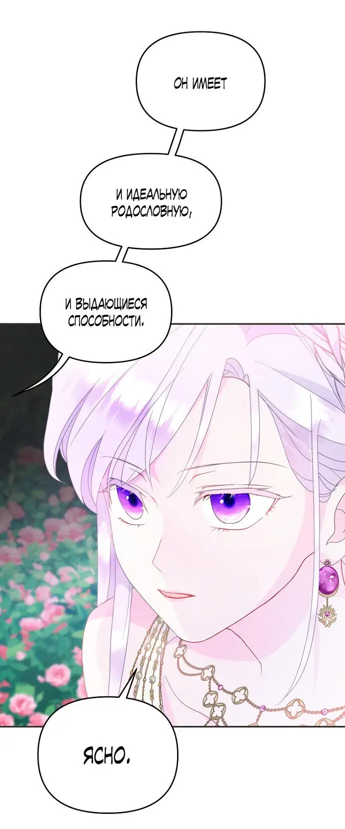 Страница 13 главы 49 манги У меня появился муж, и теперь мне нужно зарабатывать деньги / Forget My Husband, I'll Go Make Money