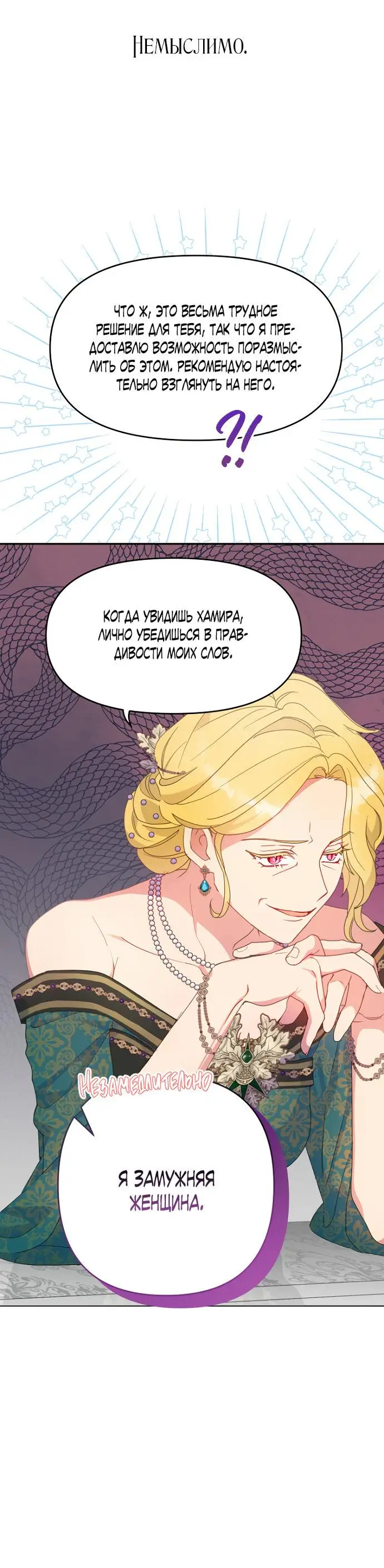 Страница 20 главы 49 манги У меня появился муж, и теперь мне нужно зарабатывать деньги / Forget My Husband, I'll Go Make Money