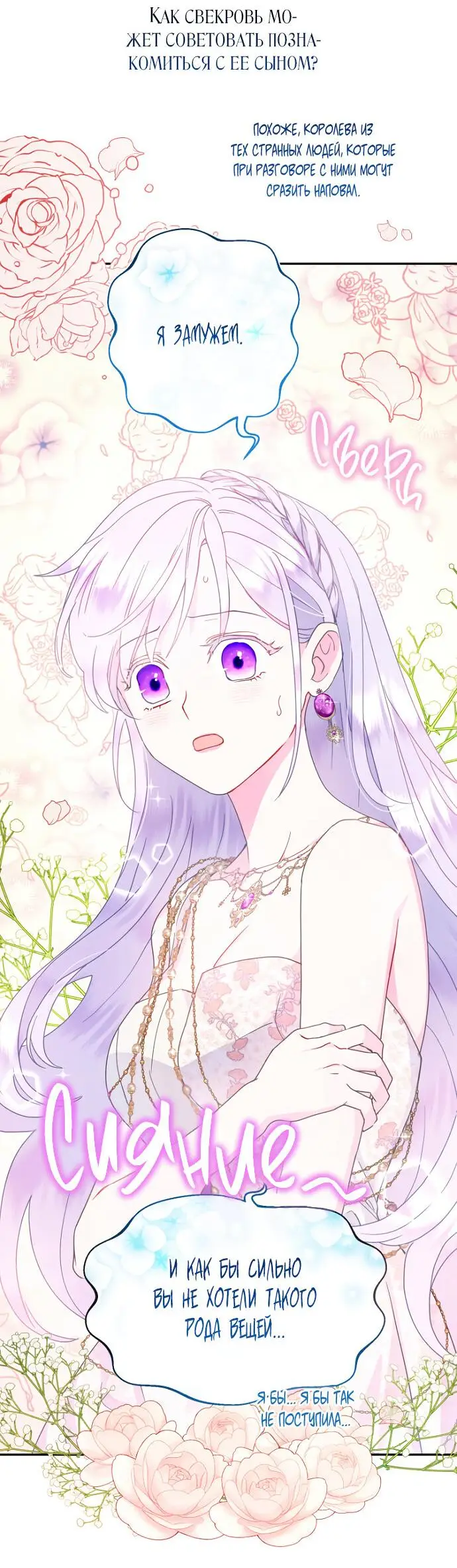 Страница 22 главы 49 манги У меня появился муж, и теперь мне нужно зарабатывать деньги / Forget My Husband, I'll Go Make Money