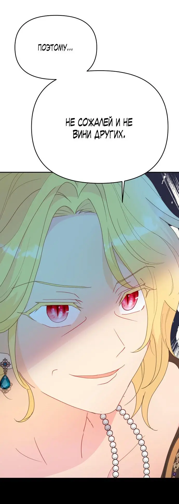 Страница 39 главы 49 манги У меня появился муж, и теперь мне нужно зарабатывать деньги / Forget My Husband, I'll Go Make Money