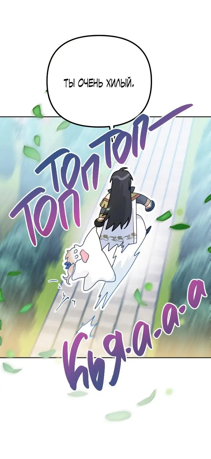 Страница 61 главы 49 манги У меня появился муж, и теперь мне нужно зарабатывать деньги / Forget My Husband, I'll Go Make Money