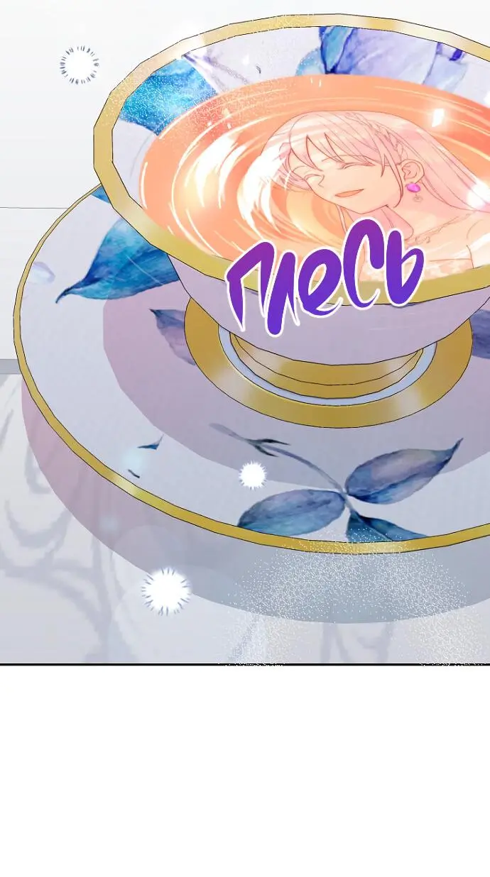 Страница 4 главы 50 манги У меня появился муж, и теперь мне нужно зарабатывать деньги / Forget My Husband, I'll Go Make Money