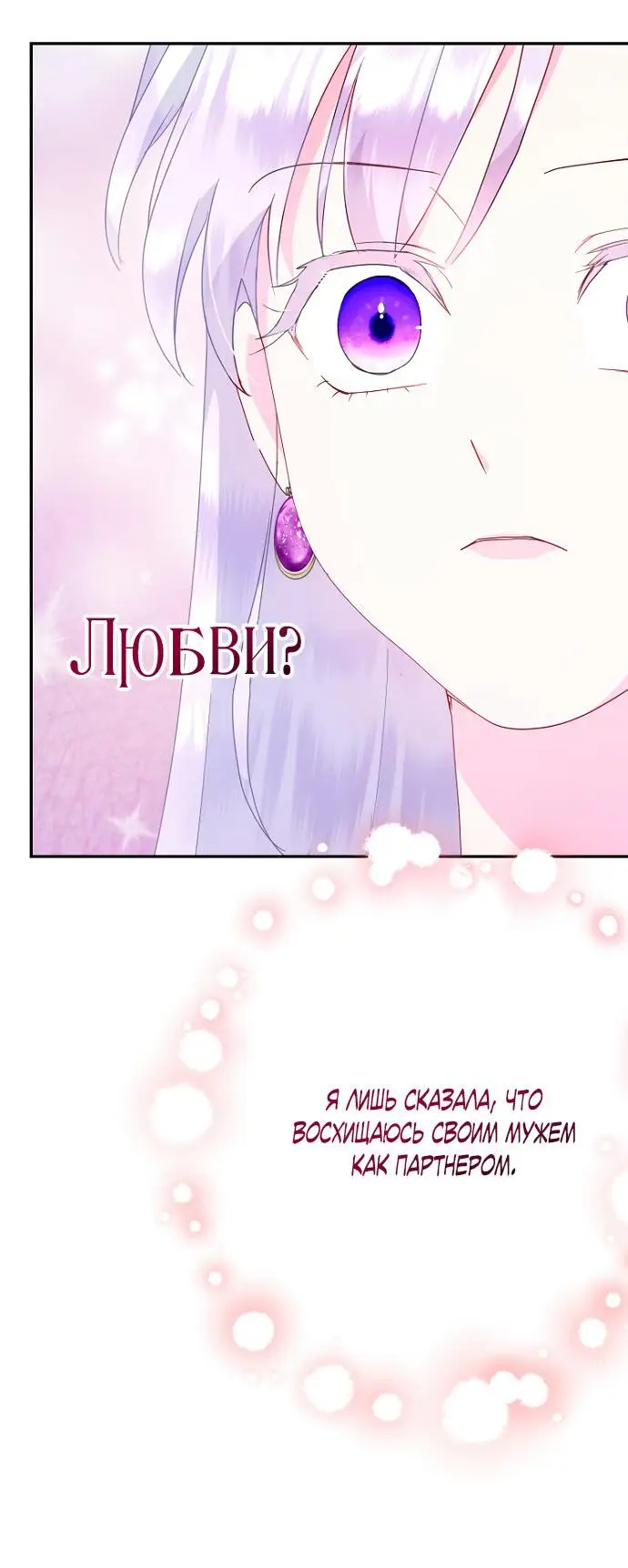 Страница 12 главы 50 манги У меня появился муж, и теперь мне нужно зарабатывать деньги / Forget My Husband, I'll Go Make Money