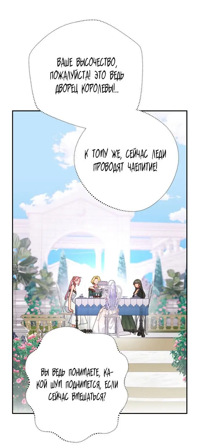 Страница 20 главы 50 манги У меня появился муж, и теперь мне нужно зарабатывать деньги / Forget My Husband, I'll Go Make Money