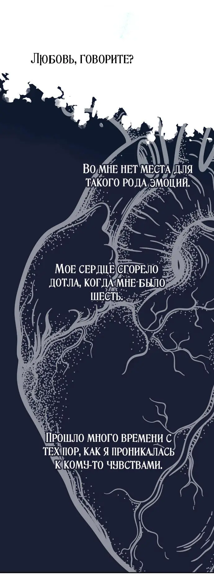 Страница 23 главы 50 манги У меня появился муж, и теперь мне нужно зарабатывать деньги / Forget My Husband, I'll Go Make Money