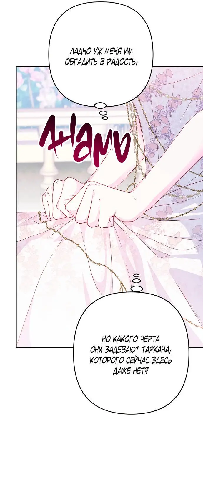 Страница 24 главы 50 манги У меня появился муж, и теперь мне нужно зарабатывать деньги / Forget My Husband, I'll Go Make Money