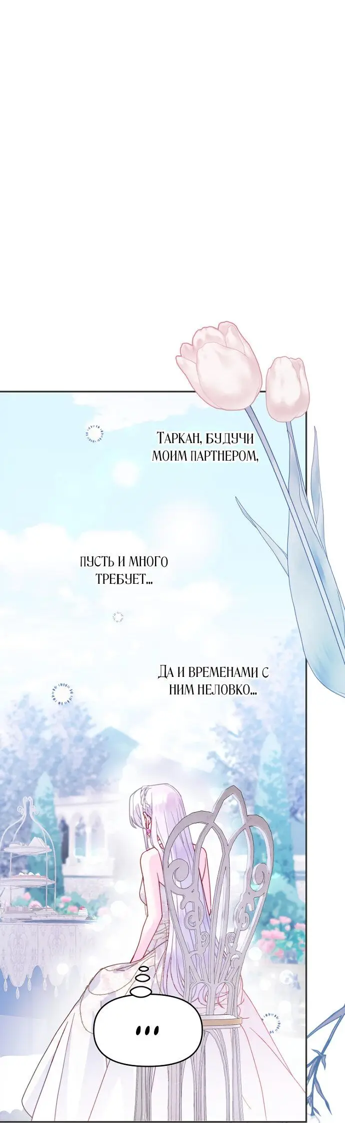 Страница 25 главы 50 манги У меня появился муж, и теперь мне нужно зарабатывать деньги / Forget My Husband, I'll Go Make Money