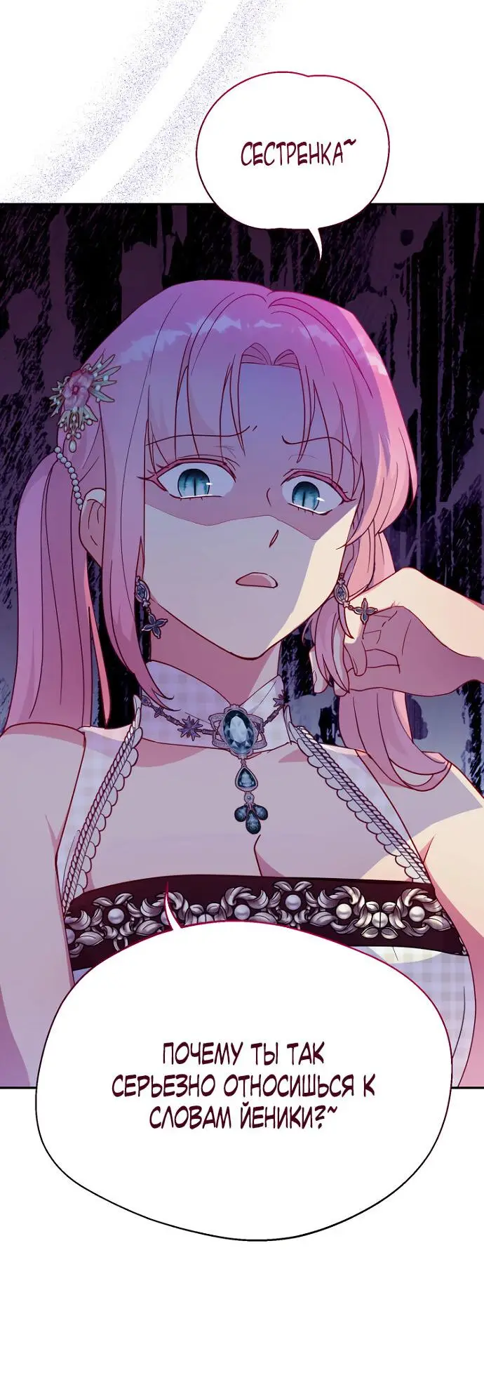 Страница 47 главы 50 манги У меня появился муж, и теперь мне нужно зарабатывать деньги / Forget My Husband, I'll Go Make Money