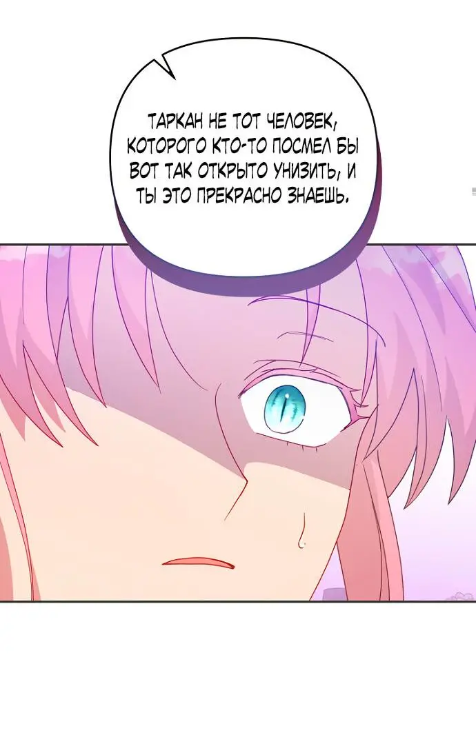 Страница 50 главы 50 манги У меня появился муж, и теперь мне нужно зарабатывать деньги / Forget My Husband, I'll Go Make Money