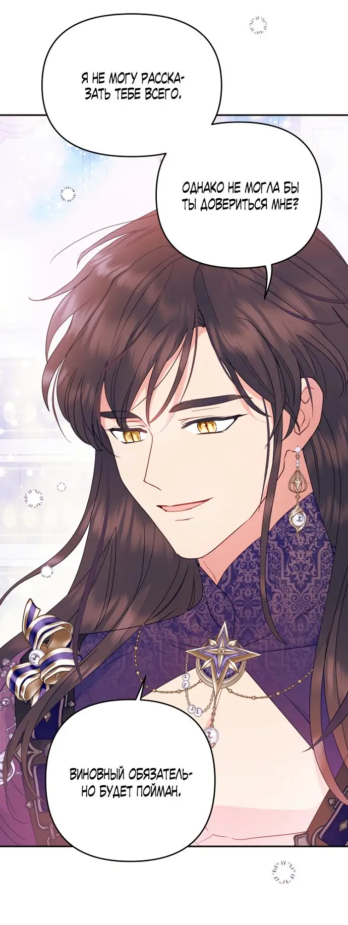 Страница 11 главы 63 манги У меня появился муж, и теперь мне нужно зарабатывать деньги / Forget My Husband, I'll Go Make Money