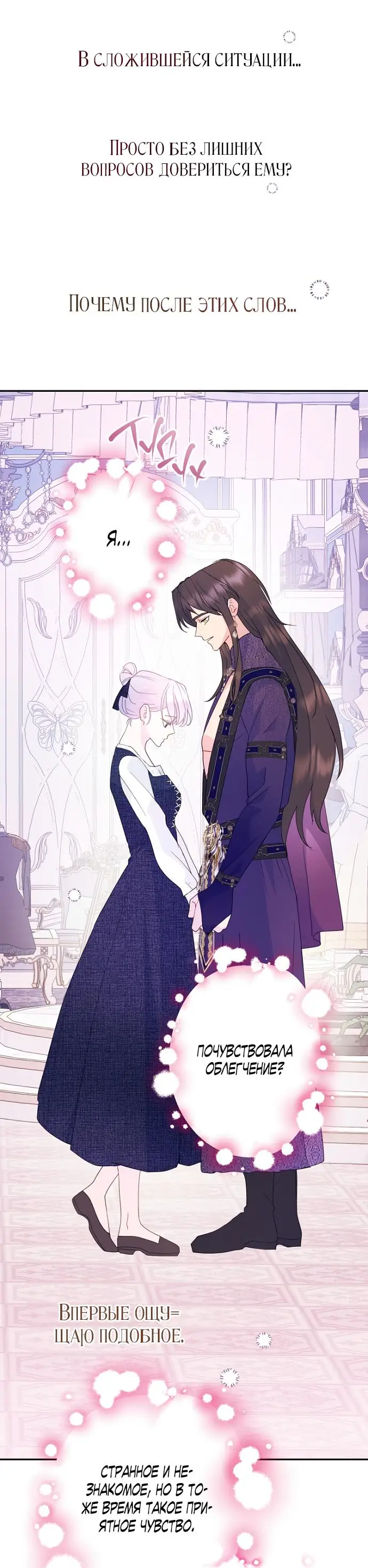 Страница 13 главы 63 манги У меня появился муж, и теперь мне нужно зарабатывать деньги / Forget My Husband, I'll Go Make Money