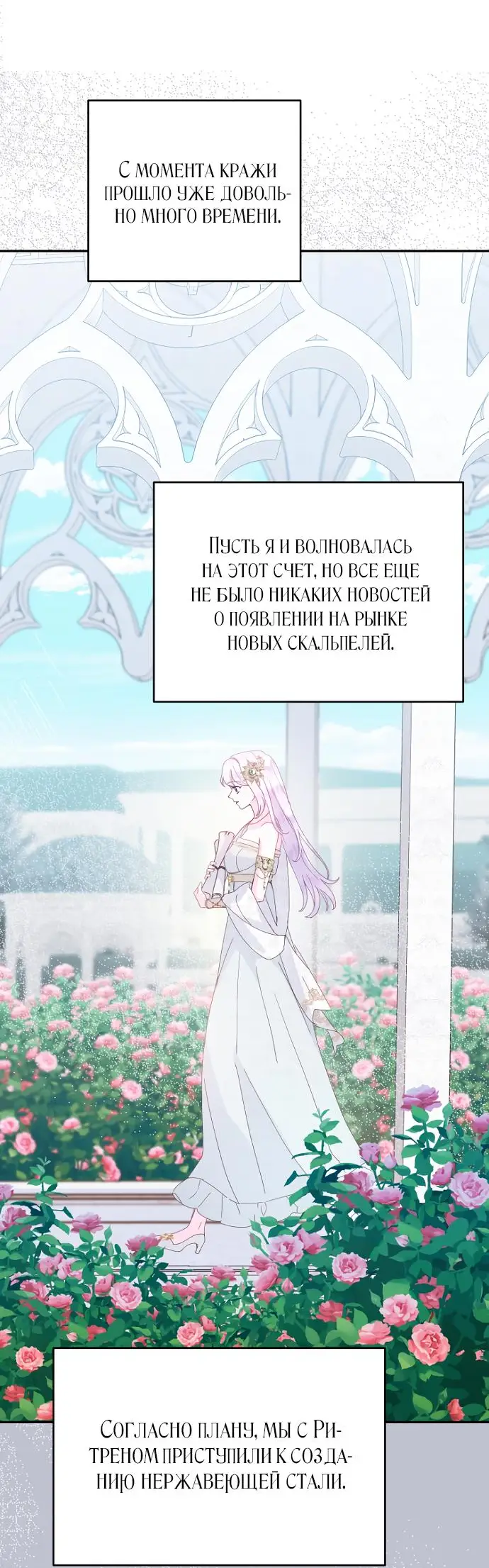 Страница 17 главы 63 манги У меня появился муж, и теперь мне нужно зарабатывать деньги / Forget My Husband, I'll Go Make Money