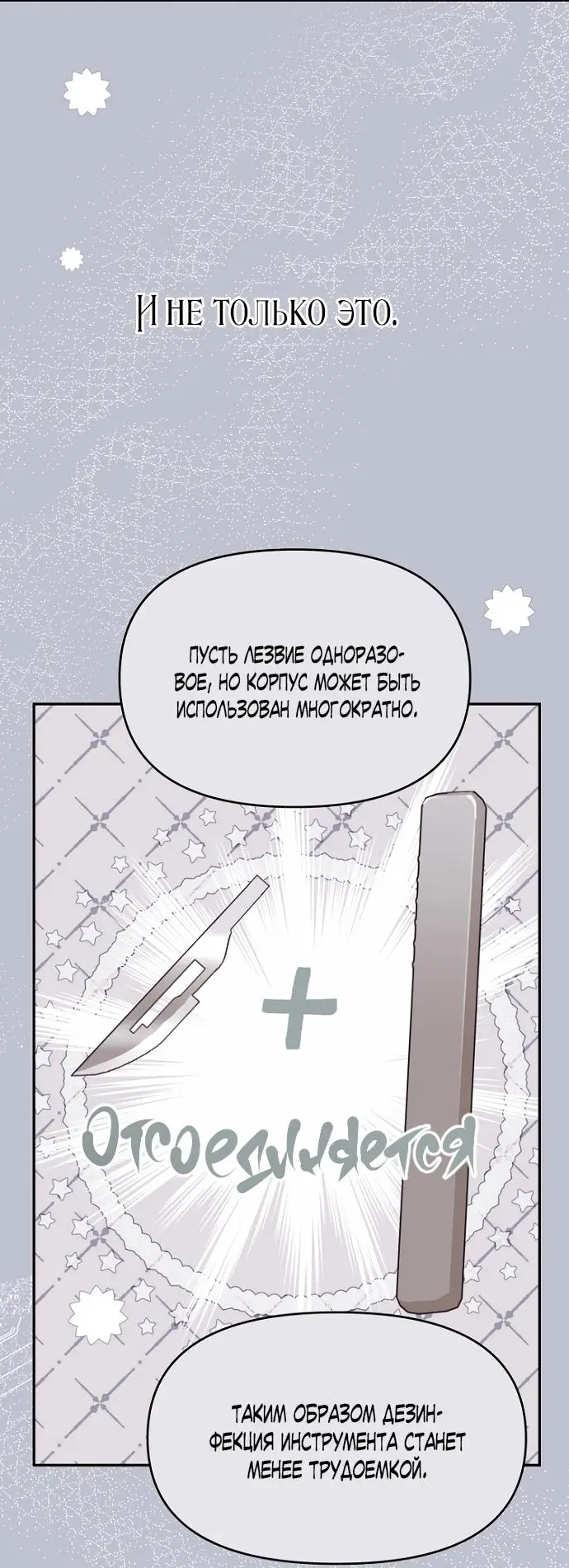 Страница 19 главы 63 манги У меня появился муж, и теперь мне нужно зарабатывать деньги / Forget My Husband, I'll Go Make Money