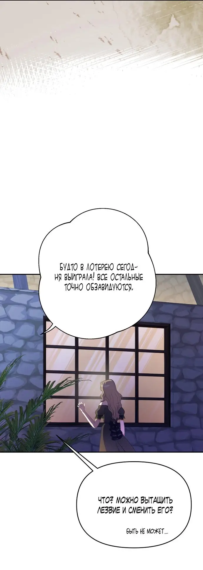 Страница 28 главы 63 манги У меня появился муж, и теперь мне нужно зарабатывать деньги / Forget My Husband, I'll Go Make Money