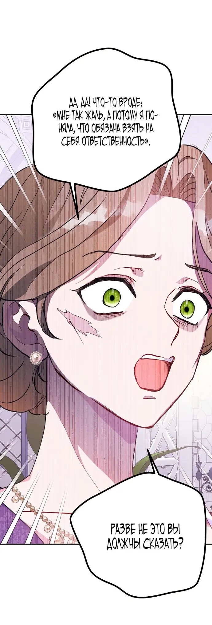 Страница 42 главы 63 манги У меня появился муж, и теперь мне нужно зарабатывать деньги / Forget My Husband, I'll Go Make Money