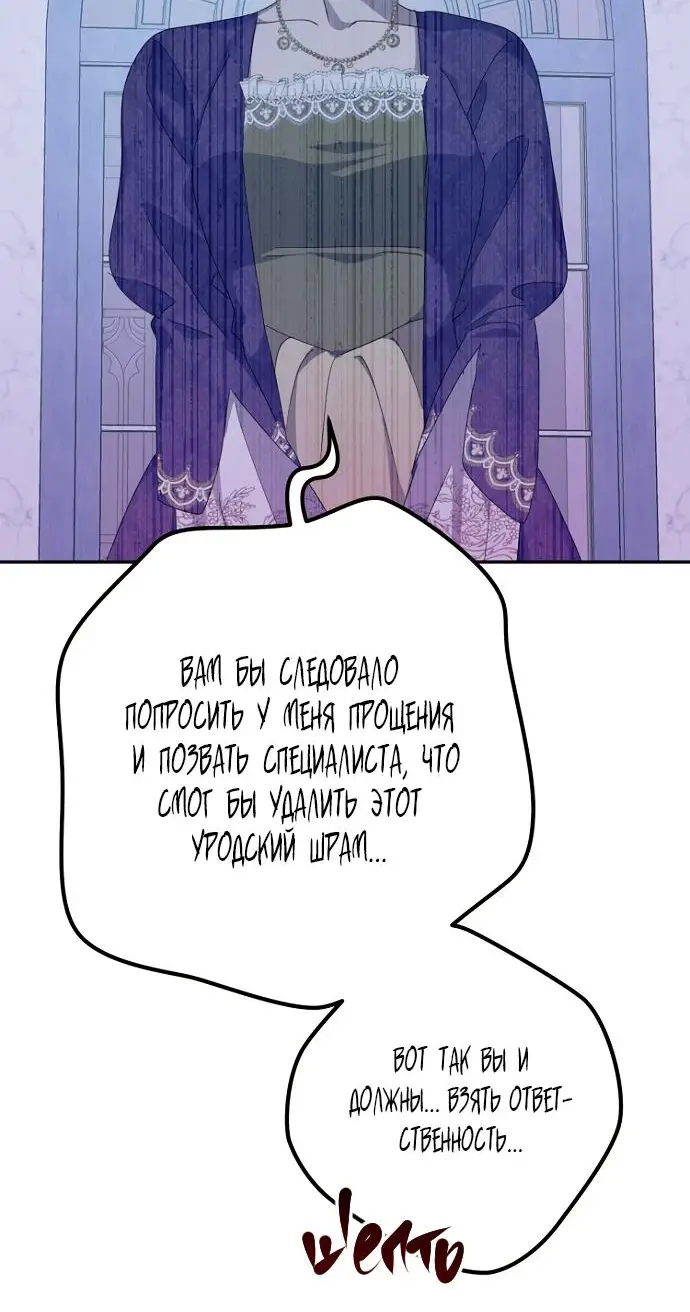 Страница 44 главы 63 манги У меня появился муж, и теперь мне нужно зарабатывать деньги / Forget My Husband, I'll Go Make Money