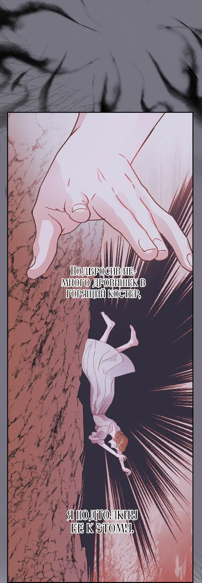 Страница 55 главы 63 манги У меня появился муж, и теперь мне нужно зарабатывать деньги / Forget My Husband, I'll Go Make Money