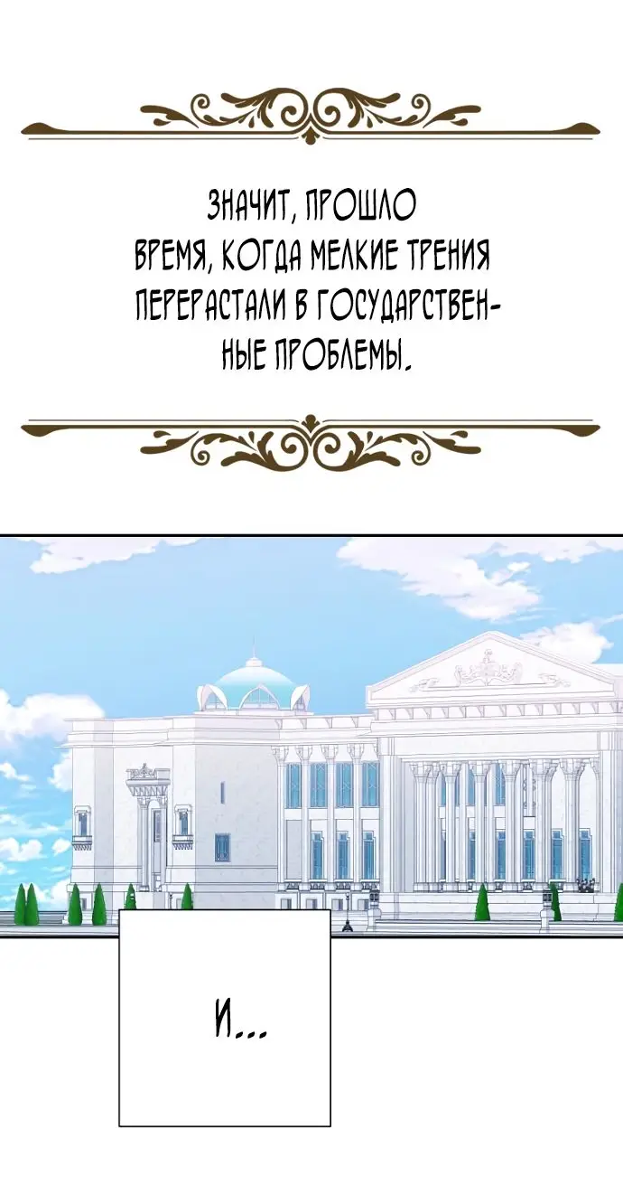 Страница 4 главы 48 манги У меня появился муж, и теперь мне нужно зарабатывать деньги / Forget My Husband, I'll Go Make Money