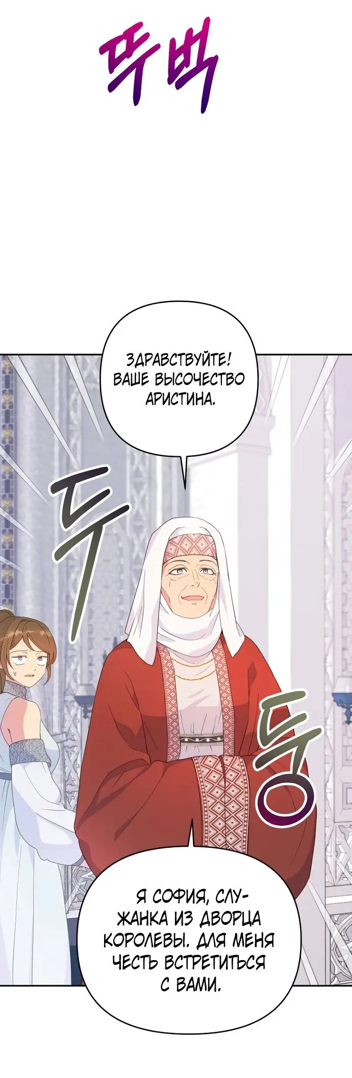 Страница 6 главы 48 манги У меня появился муж, и теперь мне нужно зарабатывать деньги / Forget My Husband, I'll Go Make Money